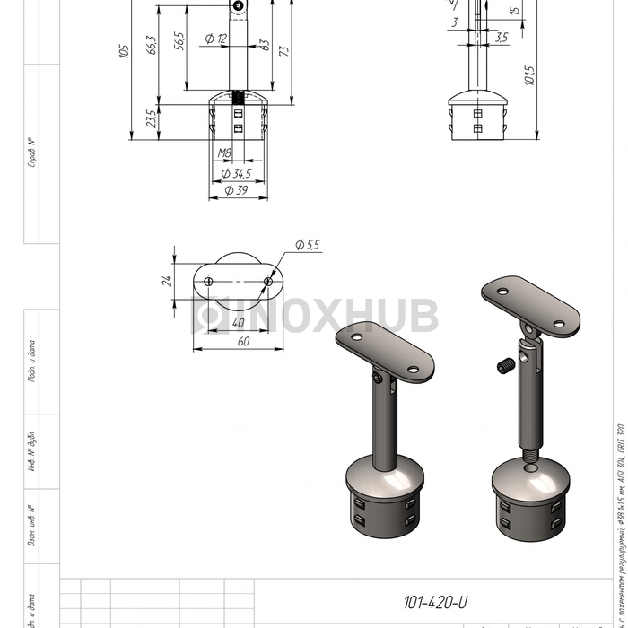 Наконечник штырь с ложементом (Ø50.8) регулируемый, Ø38.1×1.5 мм, AISI 304, GRIT 320
