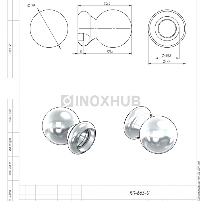 Наконечник шар, Ø50.8, AISI 304, GRIT 600
