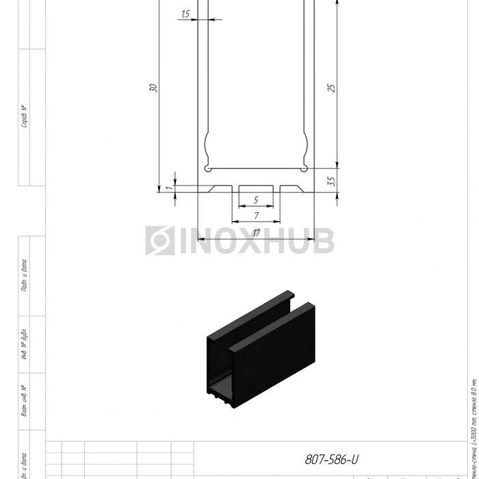 Профиль (587 BLC) стекло-стена, 30×17 мм L=3000 мм, стекло 8.0 мм, алюминий, Черный мат 