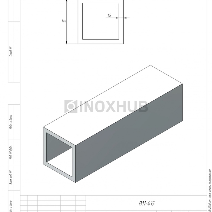 Трек (315-2 PSS), 15×15×2000 мм, нерж. сталь полированная