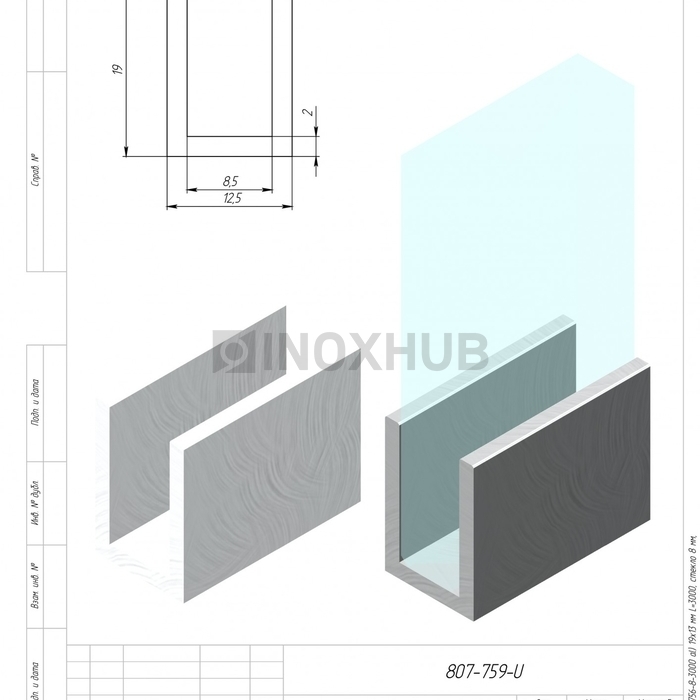 Профиль п-обр. (756-8-3000 al), 19×13 мм L=3000, стекло 8.0 мм, полированный алюминий