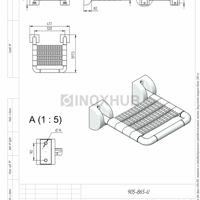 Откидное сиденье, 320×380 мм, антибактериальный нейлон, нагрузка более 200 кг