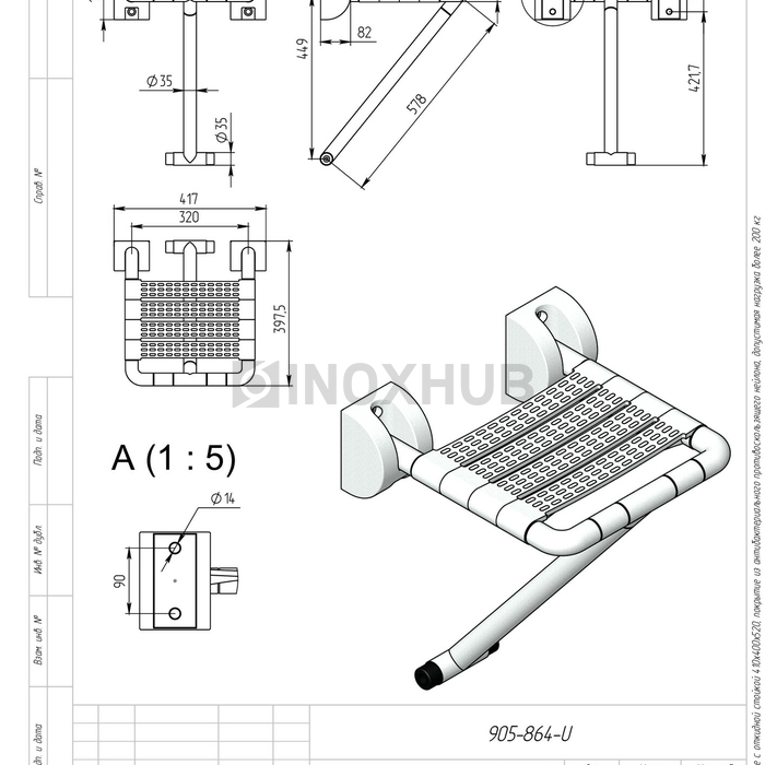 Откидное сиденье со стойкой, 320×380 мм, антибактериальный нейлон, нагрузка более 200 кг