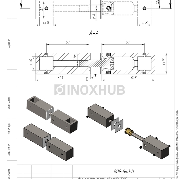Ручка регулируемая (660 PSS) под трубу 15х15 душевая, торцевой держатель, нерж. сталь полированная