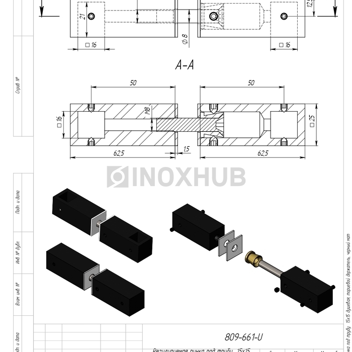 Ручка регулируемая (660 BLC) под трубу 15х15 душевая, торцевой держатель, Черный мат