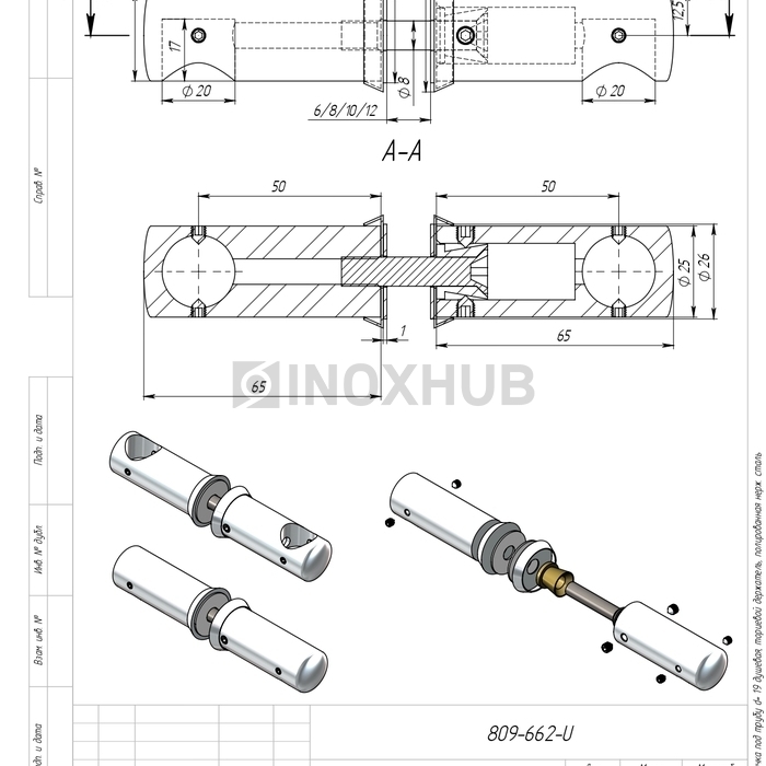 Ручка регулируемая (660 PSS) под трубу Ø19 душевая, торцевой держатель, нерж. сталь полированная