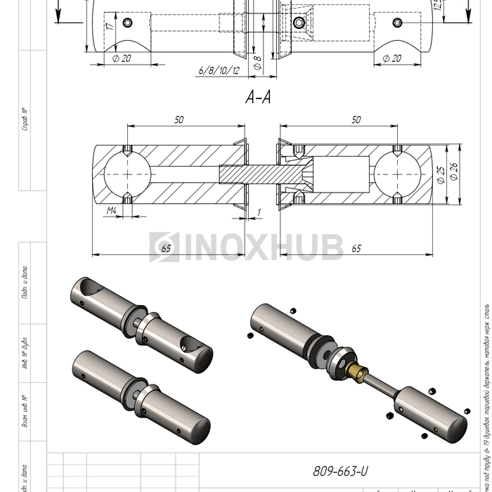 Ручка регулируемая (660 SSS) под трубу Ø19 душевая, торцевой держатель, нерж. сталь матовая