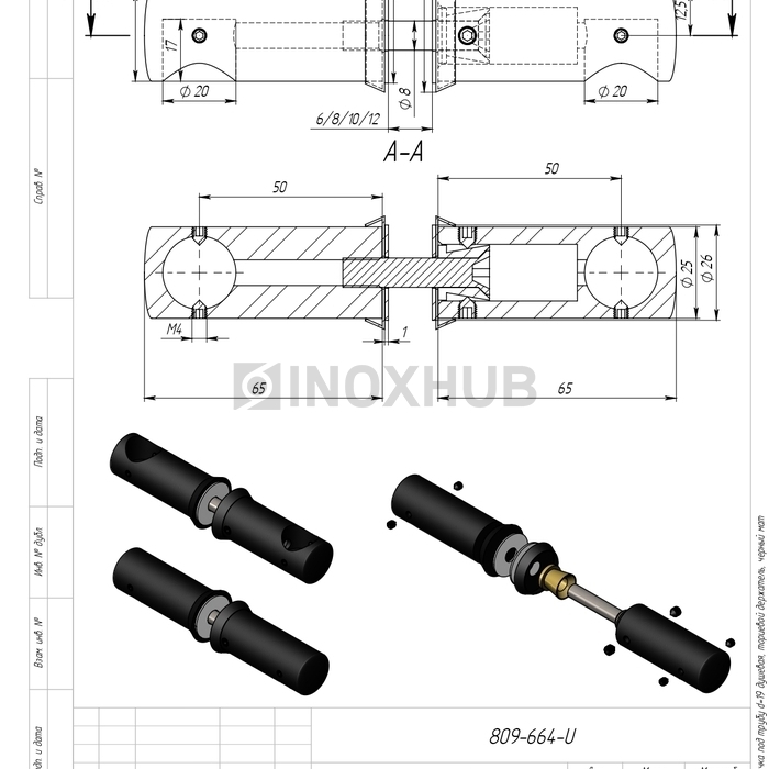 Ручка регулируемая (660 BLC) под трубу Ø19 душевая, торцевой держатель, Черный мат
