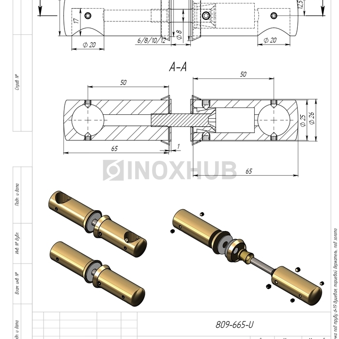 Ручка регулируемая (660 GOLD) под трубу Ø19 душевая, торцевой держатель, под Золото