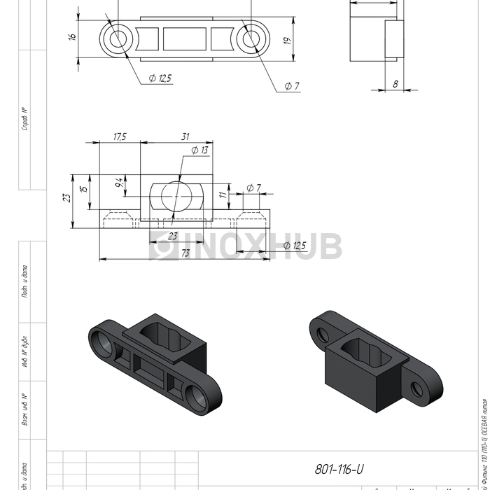 Вставка в Фитинг нижний (110-1), литая