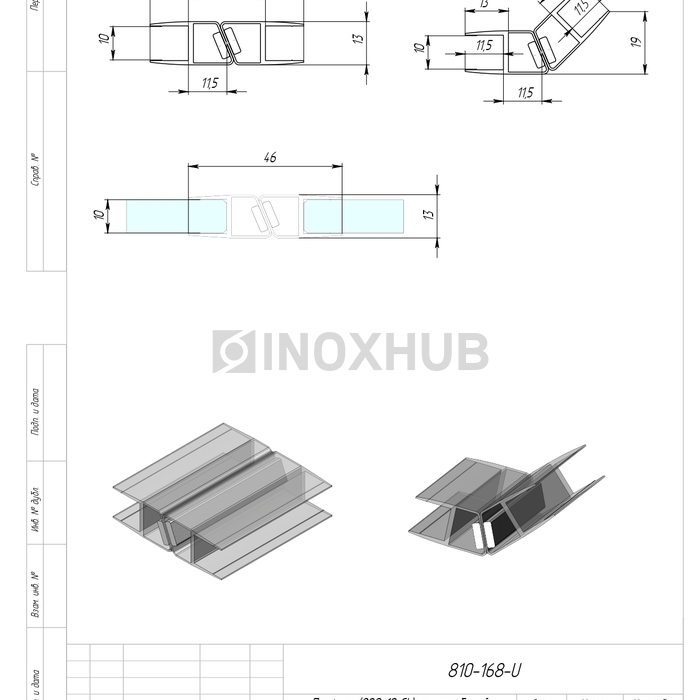 Профиль (208-10 CL) магнит белый 135º, L=2200 (1компл/2 шт), стекло 10.0 мм, ПВХ прозрачный БЕЛЫЙ