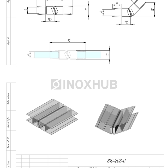 Профиль (208-8) магнит белый 135º, L=2200 (1компл/2 шт), стекло 8.0 мм 