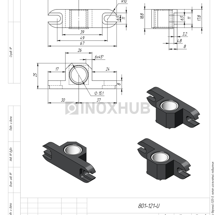 Вставка в Фитинг верхний (120-1), литая