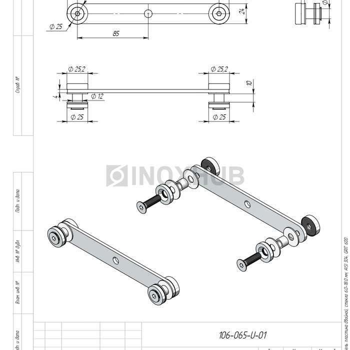 Стеклодержатель пластина двойной м/о 170 мм, стекло 6.0-18.0 мм, AISI 304, GRIT 600