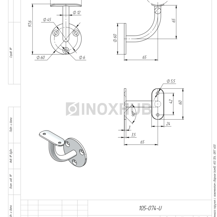 Крепление пристенного поручня с ложементом (Ø50.8) (комб), AISI 304, GRIT 600