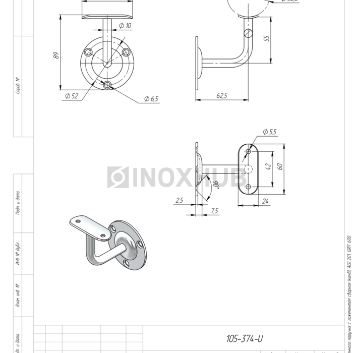 Крепление пристенного поручня с ложементом (Ø50.8) сварное (комб), AISI 201, GRIT 600