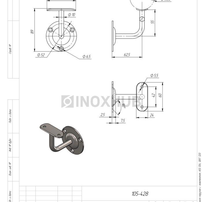 Крепление пристенного поручня с ложементом (Ø50.8), AISI 304, GRIT 320