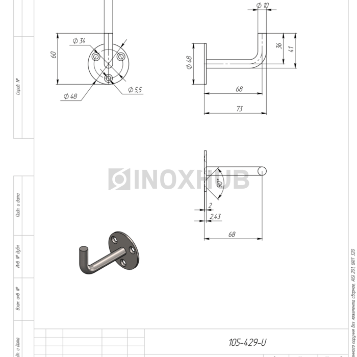 Крепление пристенного поручня без ложемента сварное, AISI 201, GRIT 320