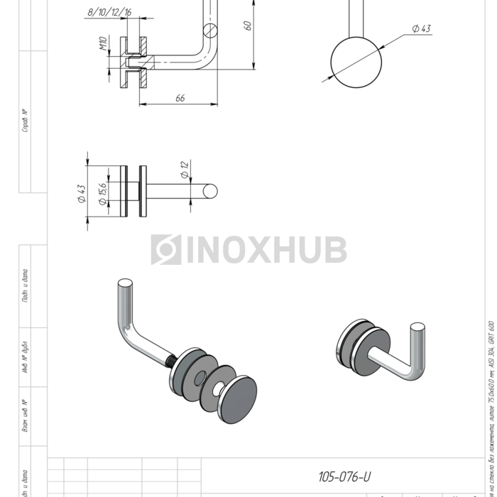 Крепление поручня на стекло без ложемента литое, 75.0×60.0 мм, AISI 304, GRIT 600