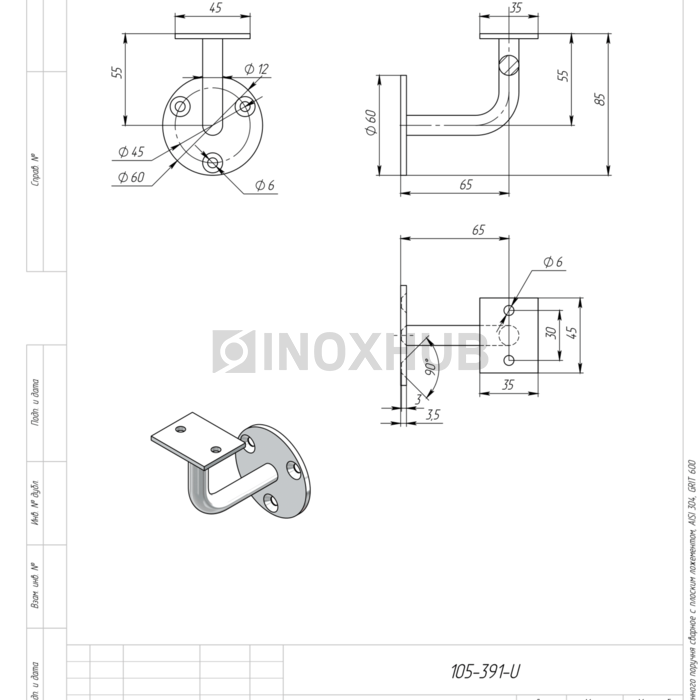 Крепление пристенного поручня с плоским ложементом AISI 304 GRIT 600