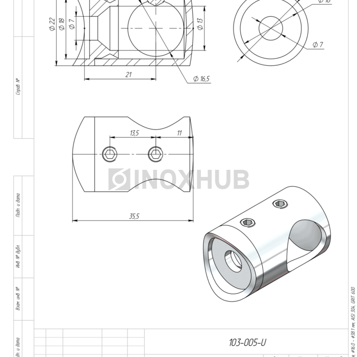 Держатель ригеля, Ø16.0 - Ø38.1 мм, AISI 304, GRIT 600