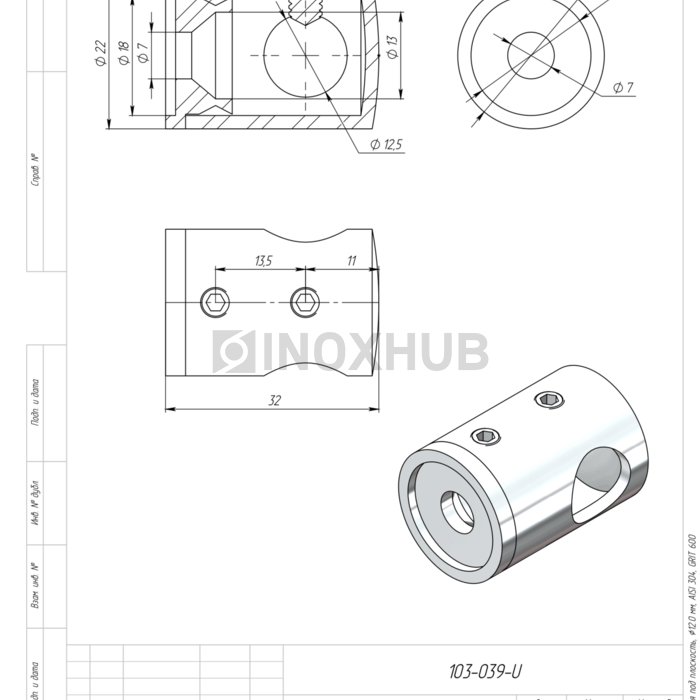 Держатель ригеля под плоскость, Ø12.0 мм, AISI 304, GRIT 600