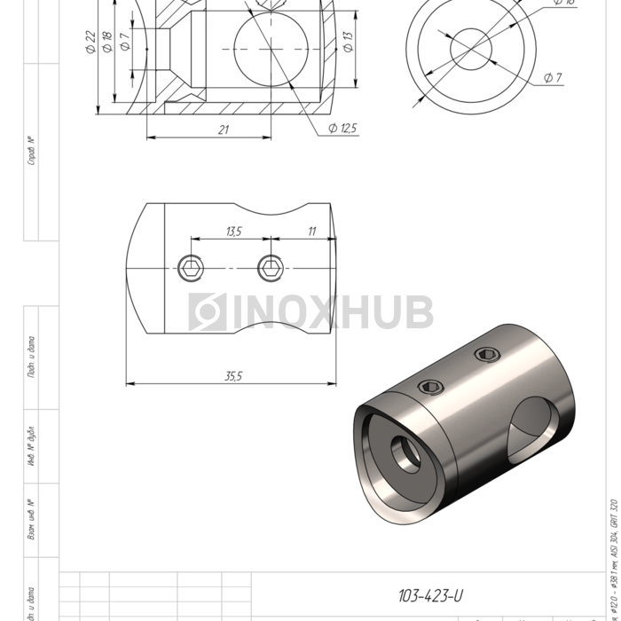 Держатель ригеля, Ø12.0 - Ø38.1 мм, AISI 304, GRIT 320