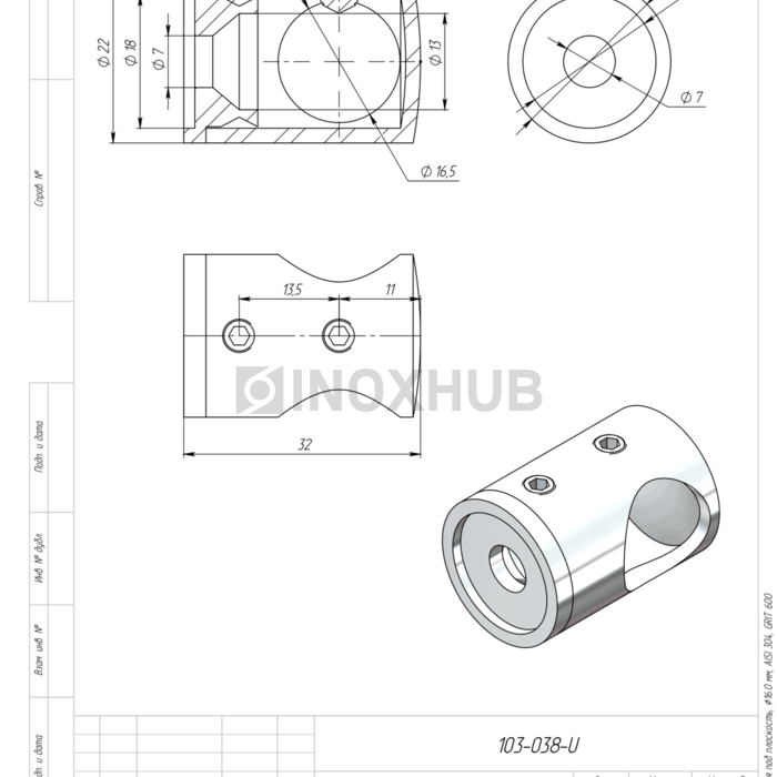 Держатель ригеля под плоскость, Ø16.0 мм, AISI 304, GRIT 600
