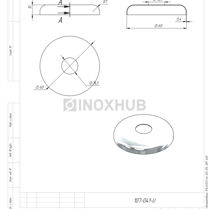 Низ стойки малый декоративный, Ø16.0×60.0 мм, AISI 304, GRIT 600