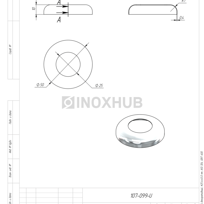 Низ стойки малый декоративный, Ø25.4×50.0 мм, AISI 304, GRIT 600