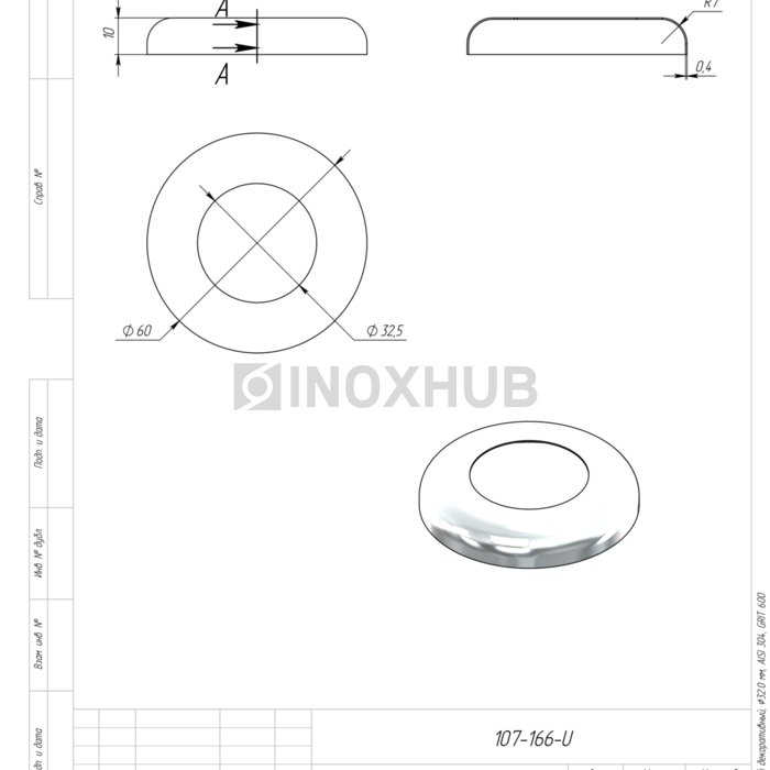 Низ стойки малый декоративный, Ø32.0 мм, AISI 304, GRIT 600
