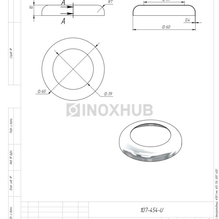 Низ стойки малый декоративный, Ø38.1 мм, AISI 316, GRIT 600