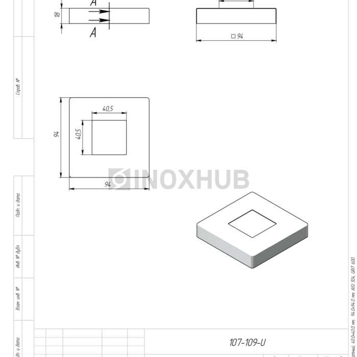 Низ стойки квадратный, 40.0×40.0 мм / 94.0×94.0 мм, AISI 304, GRIT 600