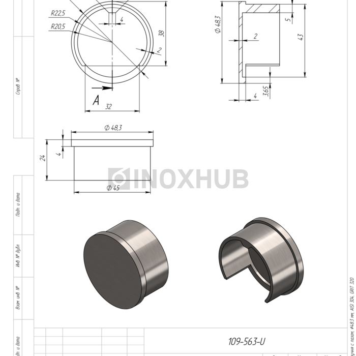 Заглушка для поручня с пазом, Ø48.3 мм, AISI 304, GRIT 320