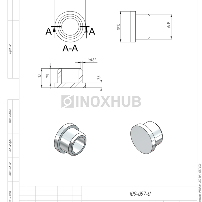 Заглушка литая плоская Ø16.0 мм AISI 304 GRIT 600