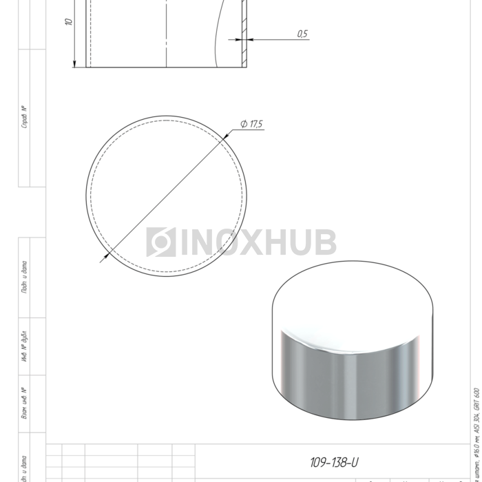 Заглушка внешняя штамп., Ø16.0 мм, AISI 304, GRIT 600