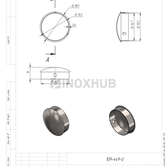 Заглушка забивная штамп., Ø38.1 мм, AISI 304, GRIT 320