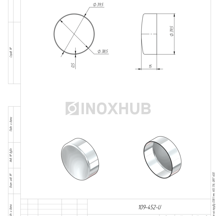 Заглушка внешняя штамп., Ø38.1 мм, AISI 316, GRIT 600