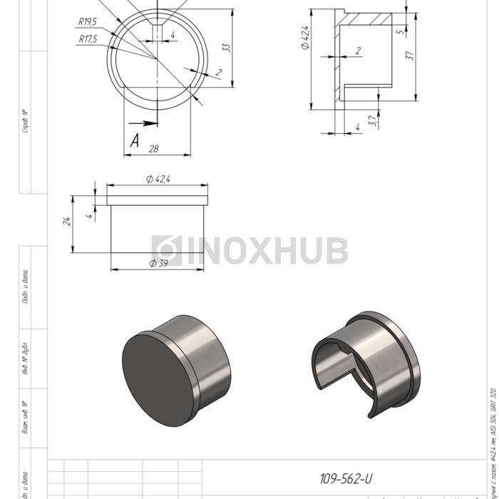 Заглушка для поручня с пазом, Ø42.4 мм, AISI 304, GRIT 320