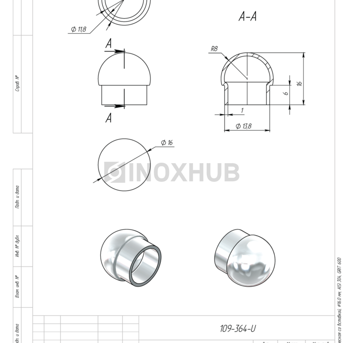 Заглушка сферическая со вставкой, Ø16.0 мм, AISI 304, GRIT 600