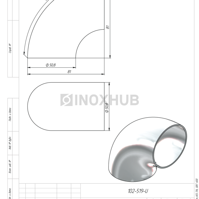 Отвод Ø50.8×1.5 мм, AISI 316, GRIT 600