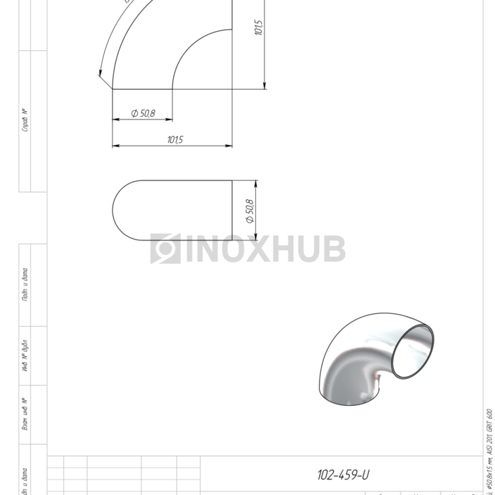 Отвод удлиненный, Ø50.8×1.5 мм, AISI 201, GRIT 600