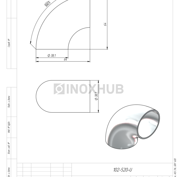 Отвод Ø38.1×1.5 мм, AISI 316, GRIT 600