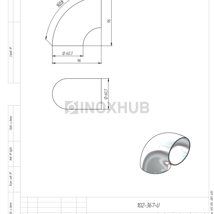 Отвод Ø60.3×1.5 мм, AISI 304, GRIT 600