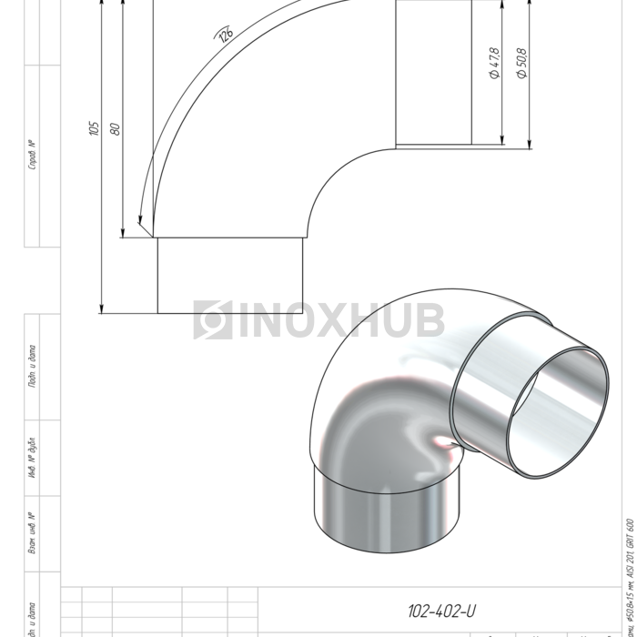Отвод со вставками, Ø50.8×1.5 мм, AISI 201, GRIT 600