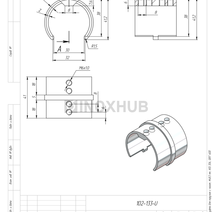 Соединительная муфта для поручня с пазом, Ø48.3 мм, AISI 304, GRIT 600