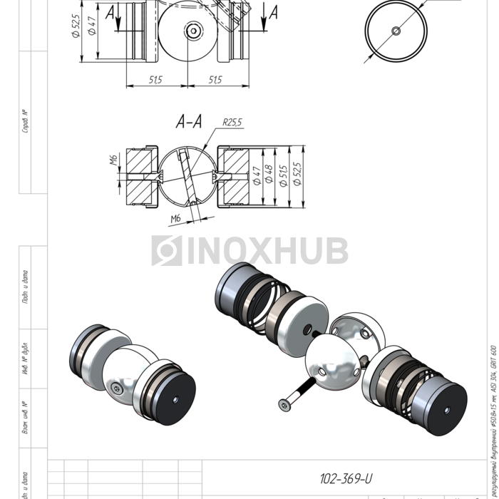 Поворот шаровой регулируемый внутренний, Ø50.8×1.5 мм, AISI 304, GRIT 600
