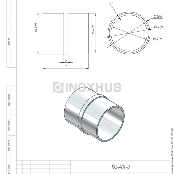 Соединительная муфта внутренняя, Ø50.8×1.5 мм, AISI 201, GRIT 600