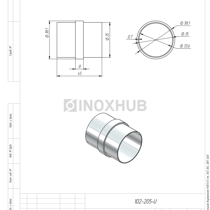 Соединительная муфта внутренняя, Ø38.1×1.5 мм, AISI 304, GRIT 600