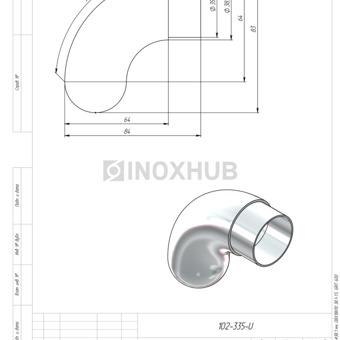 Отвод оконечный, Ø38.1×1.5 мм, AISI 304, GRIT 600